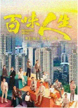 旧城十二时 剧集缩略图