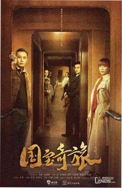 回声档案 悬疑剧集海报